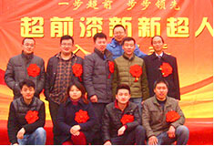 超前涂料歡迎新新超人入職會議！